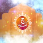 FALAH0E0AKHIRAT