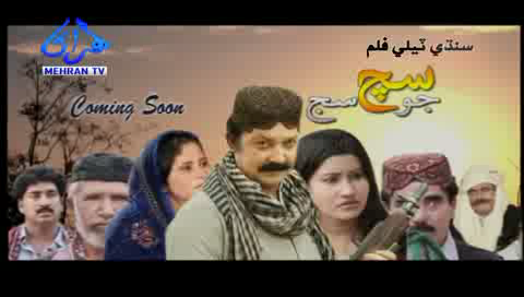 TELE FILM SACH JO SIJH