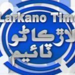 lakrkano-time