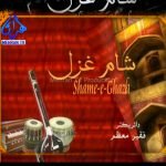 shamghazal