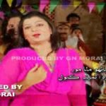 maro mitha mor by samina kanwal