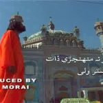 pouncho na meri zaat by sachal