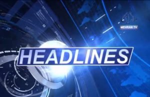 Headline News at 03:00 pm 06-11-2019