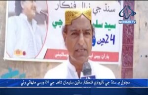 سجاول سليمان شاه ورسي پئڪيج