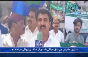 مٽياري پ پ احتجاج پئڪيج