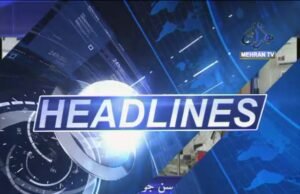 Headline News at 01:00 pm