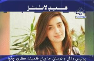 Headline News at 03:00 pm