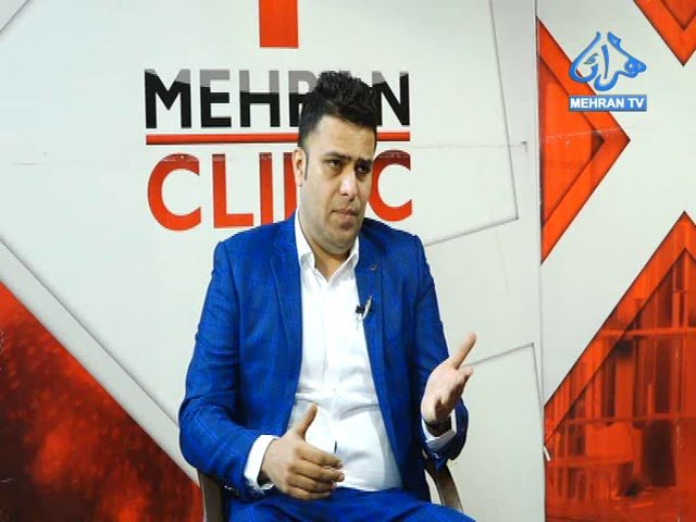 MEHRAN CLINIC 20 08 2020 MEHRAN TV | Mehran TV
