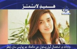 Headline News at 05:00 pm