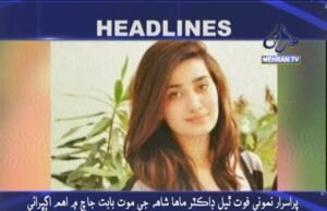 Headline News at 06:00 pm