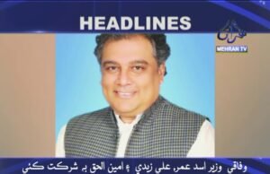 Headline News at 07:00 pm