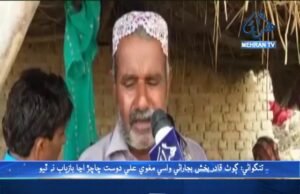 تنگواڻي اغوا پئڪيج