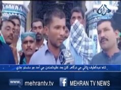 ڀٽ شاهه عبداللطيف ڀٽائي جي درگاهه پيڪيج