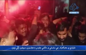 مٽياري عزاداري پئڪيج