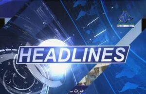 Headline News at 01:00 pm