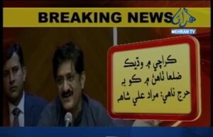 الرٽ: ڪراچي ڪميٽي انتظامي معاملن ۾ مداخلت نه ڪندي: مراد شاهه