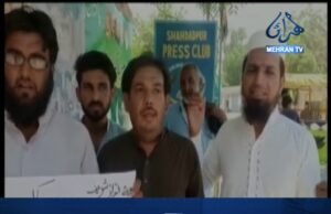 شهدادپور: نواز ليگ جو احتجاج