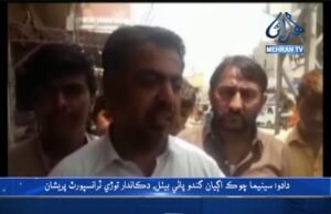 دادو گندگي پئڪيج