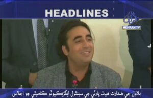 Headline News at 07:00 pm 15-08-2020