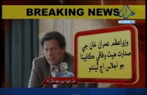 ٽ ٽ: مدثر راجپوت وفاقي ڪابينا جو اجلاس اڄ ٿيندو