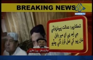 ٽ ٽ: عبدالرشيد ڄامڙو شڪارپور/ مير بابل خان ڀيو اليڪشن لاءِ اهل قرار