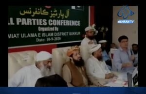 سکر: جي يو آءِ جي ميزباني هيٺ آل پارٽيز ڪانفرنس