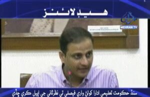 Headline News at 7:00 pm 12-09-2020