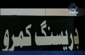 جيڪب آباد: روڊ حادثو، نينگر فوت