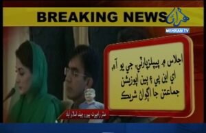 ٽ ٽ: مدثر راجپوت/ اسلام آباد ۾ پي ڊي ايم جو اجلاس