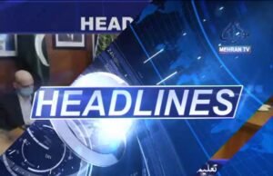 Headline News at 02:00 pm 04-09-2020