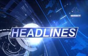 Headline News at 05:00 pm