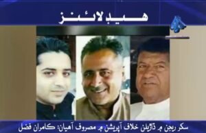 Headline News at 05:00 pm 25-10-2020