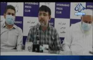 حيدرآباد: فالج کان بچاءُ جو ڏهاڙو، پريس ڪانفرنس