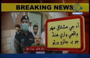 ٽ ٽ: رياض چانڊيو/ آئي جي سنڌ ام رباب چانڊيو وٽ پهتو