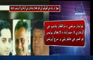 سردار خان چانڊيو جي گهر تي چڙهائي پيڪيج