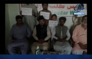 بوزدار وڏا: گستاخ خاڪن خلاف احتجاج