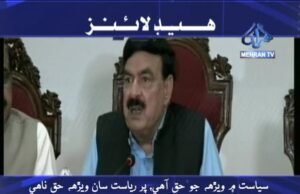 Headline News at 05:00 pm – 31-10-2020