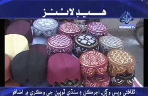 Headline News at 03:00 pm 16-11-2020