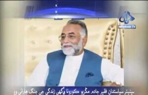 Headline News at 11:00 pm 25-11-2020