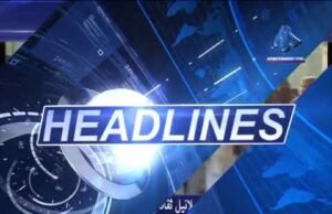 Headline News at 12:00 pm 25-11-2020