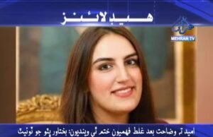 Headline News at 05:00 pm 17-11-2020