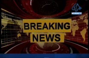 نيوز الرٽ/ ملڪ اندر تعليمي ادارا بند ڪرڻ جو اعلان