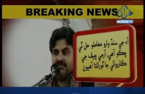 ڪراچي: ٻيٽن تي اڏاوت ٿي ته مزاحمت ڪبي: ناصر شاهه