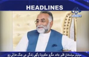 Headline News at 05:00 pm 25-11-2020