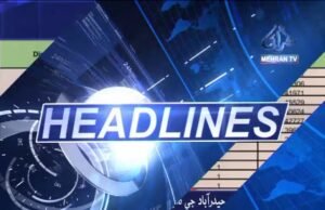 Headline News at 12:00 pm 07-11-2020