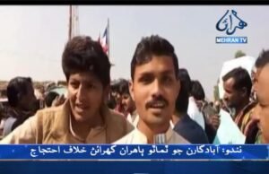 نندو آبادگار احتجاج پيڪيج