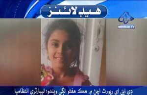 Headline News at 04:00 pm 16-01-2021