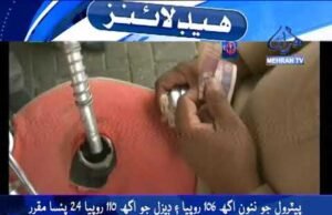 Headline News at 03:00 pm 01-01-2021