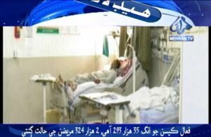 Headline News at 01:00 pm 21-01-2021