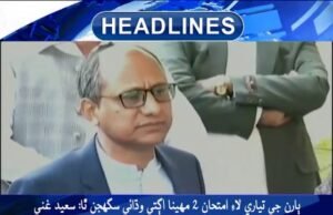Headline News at 07:00 pm 22-01-2021